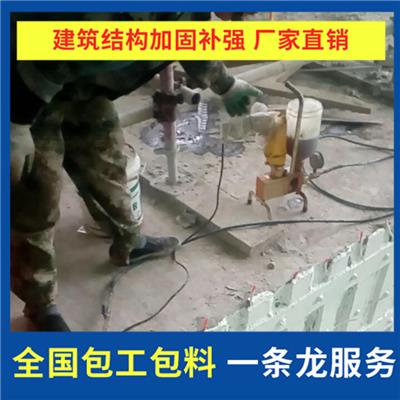 乐山抗震加固施工队 高强度加固