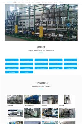 企业网站建设,西安文菲信息科技