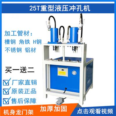 供应三工位液压A款方圆钢管冲孔机械