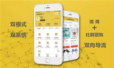微商转型社群团购需注意哪些坑