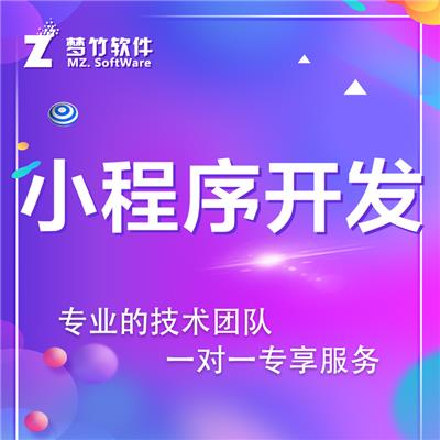 郑州梦竹直播软件开发