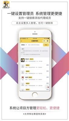大师熊社群团购系统功能介绍