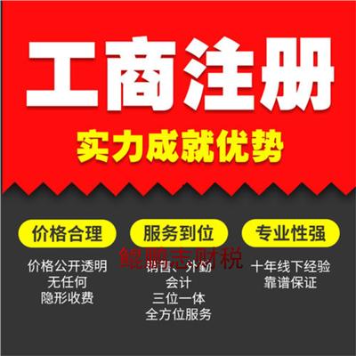 大鹏**企业认定处理时间 全流程1对1服务