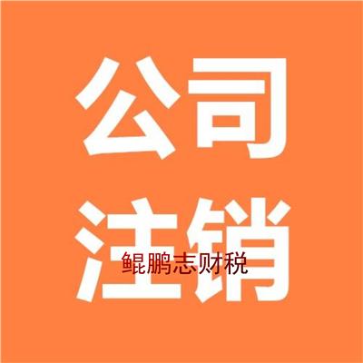 **企业认定处理 *