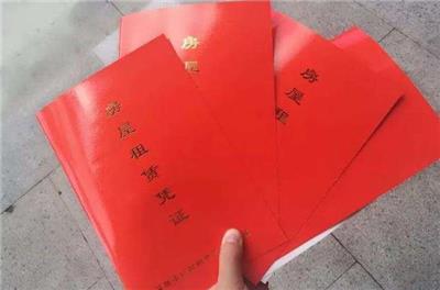 深圳红本租赁凭证怎么处理，处理红本要多少费用