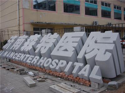 吴忠石雕定做厂家 嘉祥县博麟石业 「值得信赖」