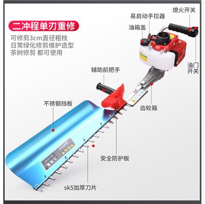 汽油绿篱修剪机农用茶叶修剪机园林修剪绿篱机