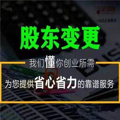 河西区 转让公司 要求及办理方法