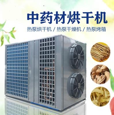 热泵烘干机6P|热泵烘干机分体式
