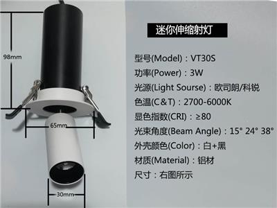 迷你款拉伸射灯 3W 5W 开孔55mm
