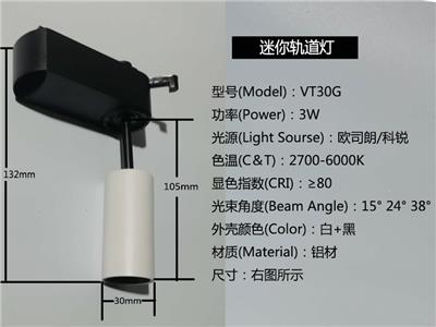 迷你轨道灯 厨柜灯 展柜灯