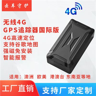 h209E 4G电信3G CDMA定位器 澳洲GPS 欧美GPS 闽台GPS 港澳GPS 听音