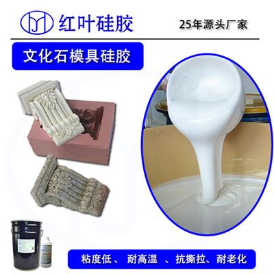 水泥警示墩复模硅胶