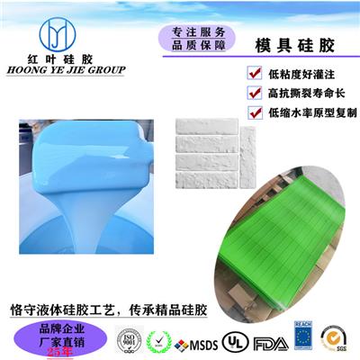 耐腐蚀耐酸碱复模硅胶