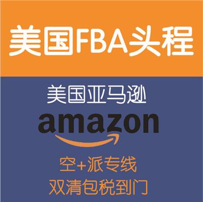 蓝牙音箱快递美国FBA扣关怎么办找BQB清关货代