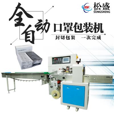 全自动口罩包装机 多功能包装机 厂家直供