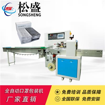 口罩自动包装机全自动枕式包装机 多功能包装机厂家