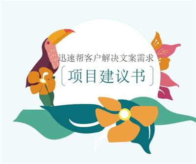 河北投资项目建议书 可*