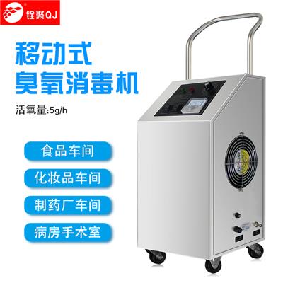 食品车间消毒杀菌设备 臭氧空间消毒机 食品厂消毒机