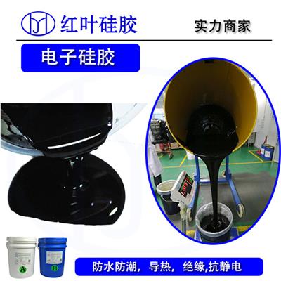 白色电子灌封胶 灌封胶