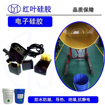深圳黑色电子灌封胶厂家 电子胶