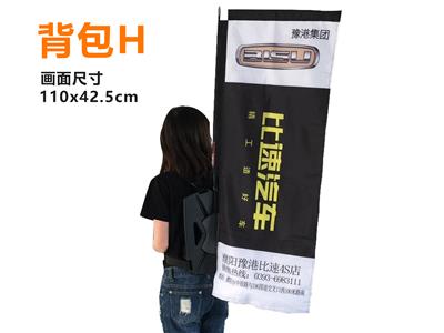 特价款背包旗杆户外宣传展示旗帜定做定制 刀旗