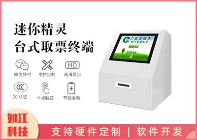 南京排队取号机 叫号机 汽车烤漆
