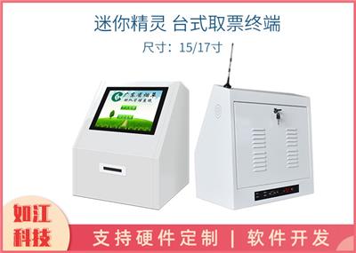 电子排号机 叫号机 远程控制