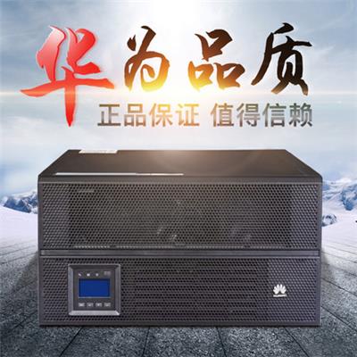 华为UPS电源UPS5000-A-30KTTL高频不间断电源三进三出30KVA