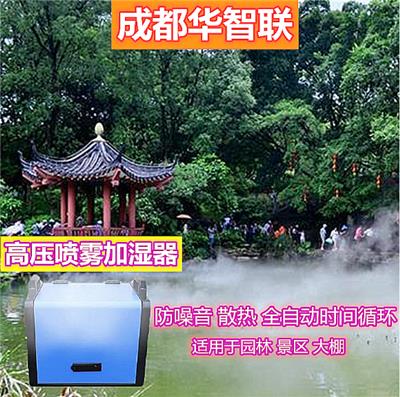 四川舞台冷雾机安装施工丨仁寿舞台冷雾机设计公司丨成都华智联