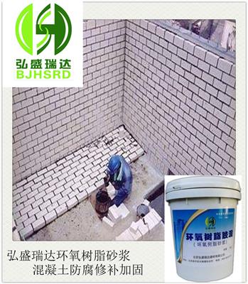 渭城改性环氧砂浆_工程修补-厂家直营