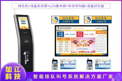 排队分诊叫号系统 分诊叫号排队机 防爆声波屏
