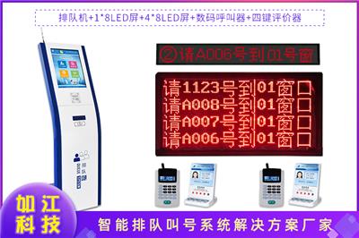 淮北微信排队叫号机 微信预约叫号系统 支持定时开关机