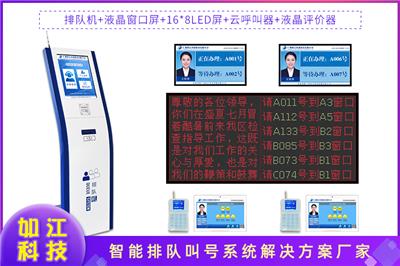 上海大厅排队叫号机 大厅叫号系统 防爆声波屏