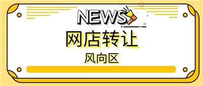 盘点：入驻天猫的优势是什么？
