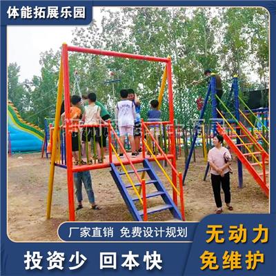 农庄儿童拓展训练器材方案 小型体能乐园设备生产厂家