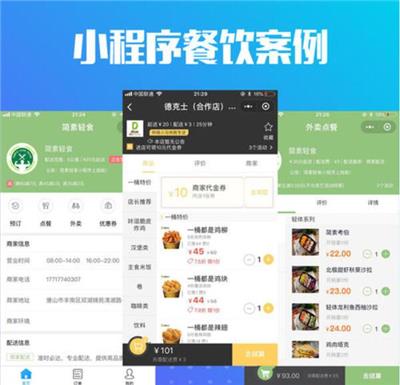 江门小程序 绵阳绑定制作小程序代码 四川小程序开发