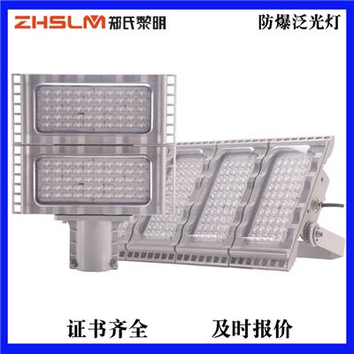 防爆免维护LED泛光灯模组