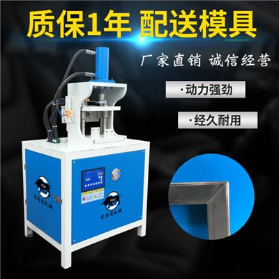 优易通机械 方管45度冲角机 铁管切90度V口折角模具