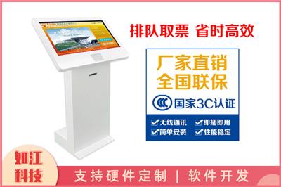 诊所叫号 分诊取号机 流线型设计