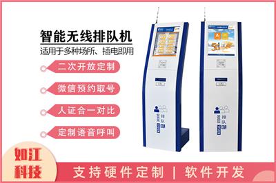 诊所排队叫号机 分诊取票机 支持个性定制