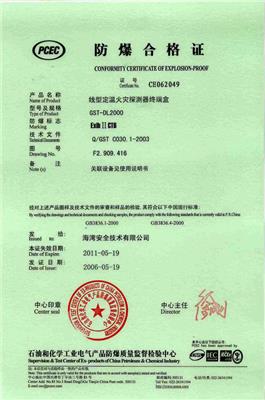防爆认证18908620745