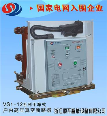 榆林高压断路器 20年品质保证