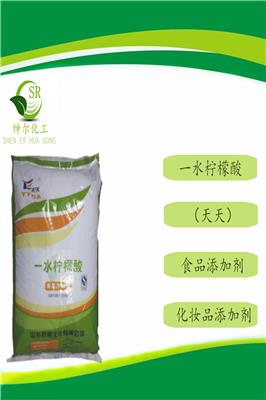 云浮饮料酸味调节剂英轩一水柠檬酸 国标高纯度天天一水柠檬酸 检测报告