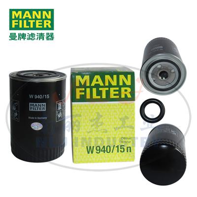 MANN-FILTER曼牌滤清器油滤W940/15n