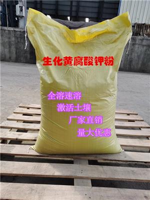 广西厂家佰辰**肥黄腐酸钾水溶肥批发量大优惠