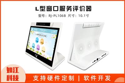 评价器系统 评价交互终端 自定义信息