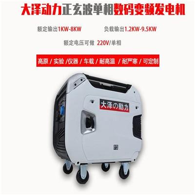 大泽动力3kw数码变频发电机方便轻巧