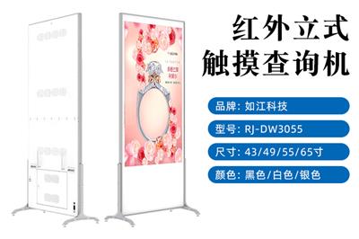 电容式触摸显示屏 红外触摸一体机