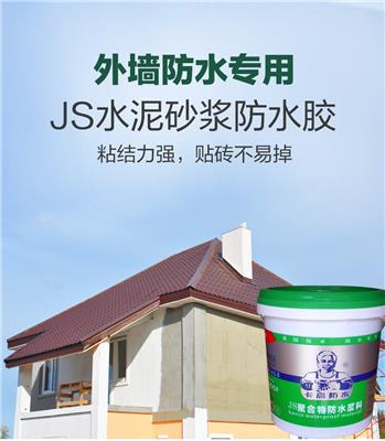 昌吉K11防水涂料-济南K11厨卫防水涂料